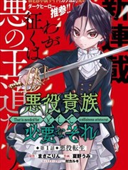 天子传奇 漫画封面